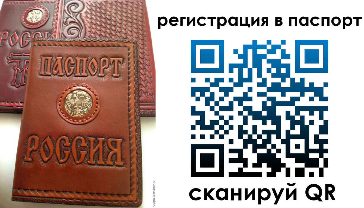временная регистрация надежно в Новом Уренгое