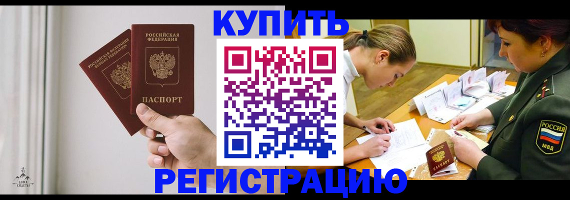 прописка для школы в Новом Уренгое