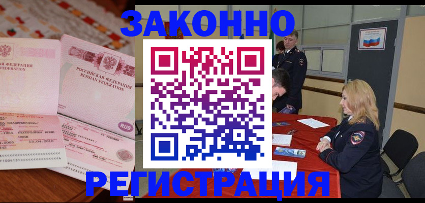 временная регистрация госуслуги в Новом Уренгое